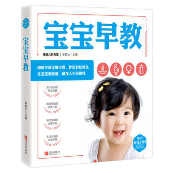 孕产育儿百科——宝宝早教 商品图0