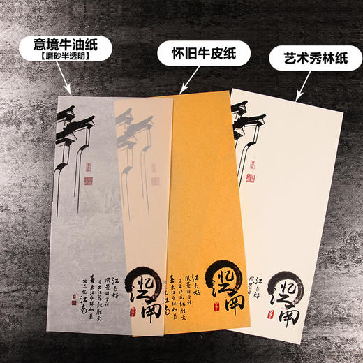 【图案4】原创艺术纸24种图案/每包50张/每种图案三种纸质/玻璃磨砂意境纸/秀林艺术纸/怀旧牛皮纸全都有！ 商品图1