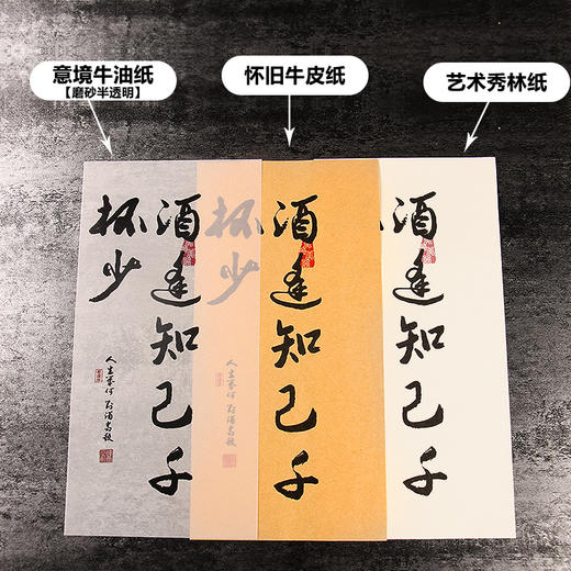 【图案14】全原创艺术纸24种图案/每包50张/每种图案三种纸质/玻璃磨砂意境纸/秀林艺术纸/怀旧牛皮纸全都有！ 商品图1