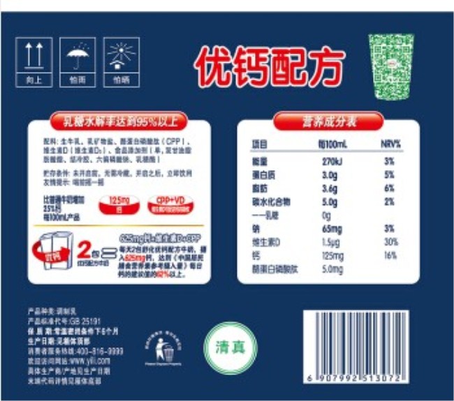 一箱包邮 伊利 舒化奶中老年优钙配方牛奶250ml*12盒