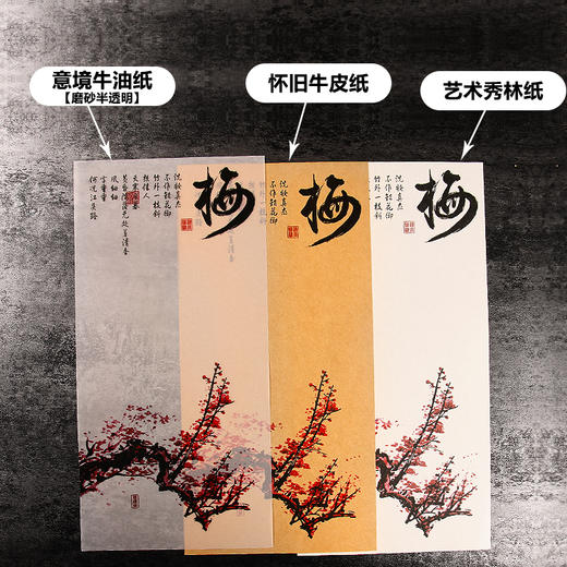 【图案5】全原创艺术纸24种图案/每包50张/每种图案三种纸质/玻璃磨砂意境纸/秀林艺术纸/怀旧牛皮纸全都有！ 商品图1