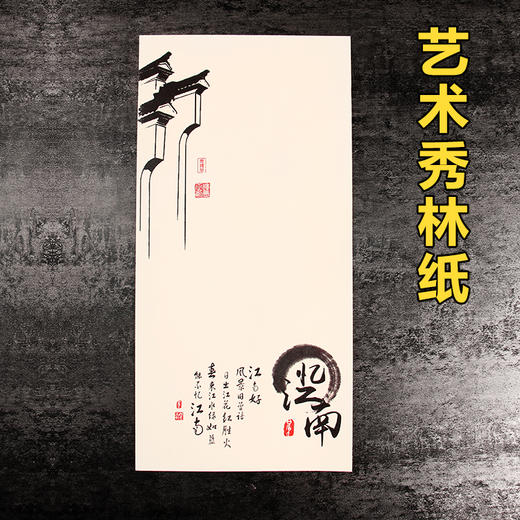 【图案4】原创艺术纸24种图案/每包50张/每种图案三种纸质/玻璃磨砂意境纸/秀林艺术纸/怀旧牛皮纸全都有！ 商品图4