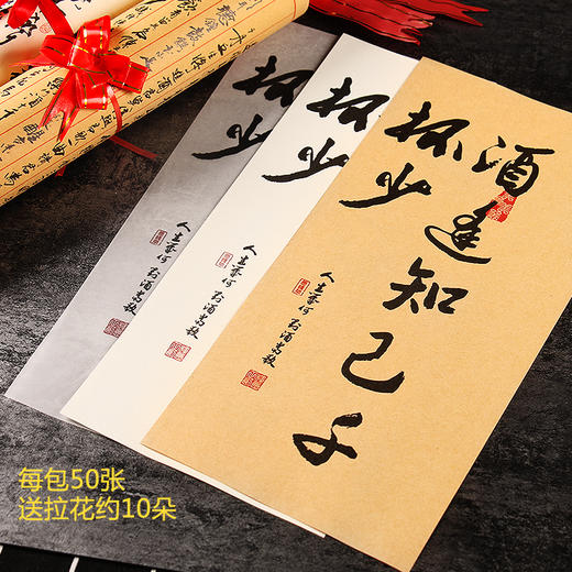 【图案14】全原创艺术纸24种图案/每包50张/每种图案三种纸质/玻璃磨砂意境纸/秀林艺术纸/怀旧牛皮纸全都有！ 商品图0