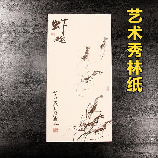 【图案8】全原创艺术纸24种图案/每包50张/每种图案三种纸质/玻璃磨砂意境纸/秀林艺术纸/怀旧牛皮纸全都有！ 商品图5