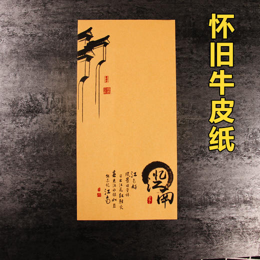 【图案4】原创艺术纸24种图案/每包50张/每种图案三种纸质/玻璃磨砂意境纸/秀林艺术纸/怀旧牛皮纸全都有！ 商品图3