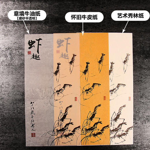 【图案8】全原创艺术纸24种图案/每包50张/每种图案三种纸质/玻璃磨砂意境纸/秀林艺术纸/怀旧牛皮纸全都有！ 商品图1