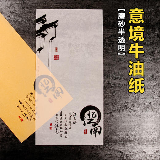 【图案4】原创艺术纸24种图案/每包50张/每种图案三种纸质/玻璃磨砂意境纸/秀林艺术纸/怀旧牛皮纸全都有！ 商品图2