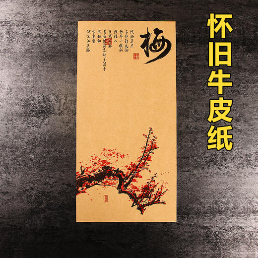 【图案5】全原创艺术纸24种图案/每包50张/每种图案三种纸质/玻璃磨砂意境纸/秀林艺术纸/怀旧牛皮纸全都有！ 商品图4