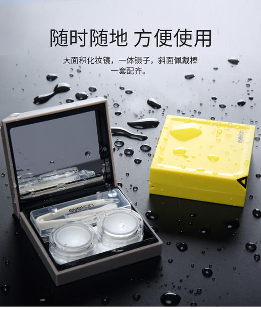 凯达1821隐形眼镜盒美瞳盒子净面简单款伴侣盒批发 商品图3