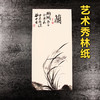 【图案3】全原创艺术纸24种图案/每包50张/每种图案三种纸质/玻璃磨砂意境纸/秀林艺术纸/怀旧牛皮纸全都有！ 商品缩略图5