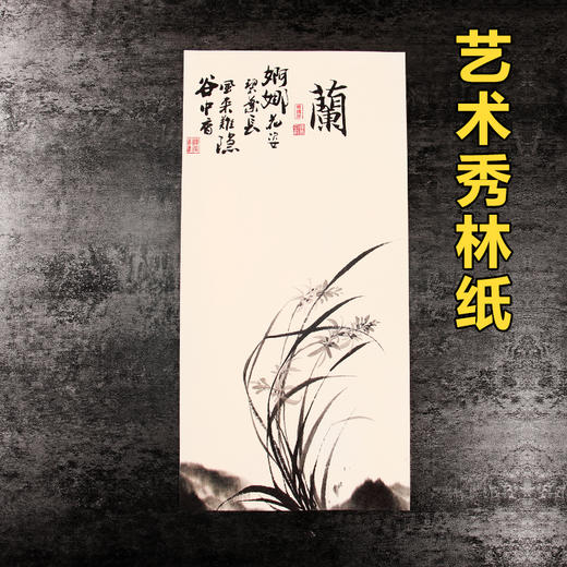 【图案3】全原创艺术纸24种图案/每包50张/每种图案三种纸质/玻璃磨砂意境纸/秀林艺术纸/怀旧牛皮纸全都有！ 商品图5