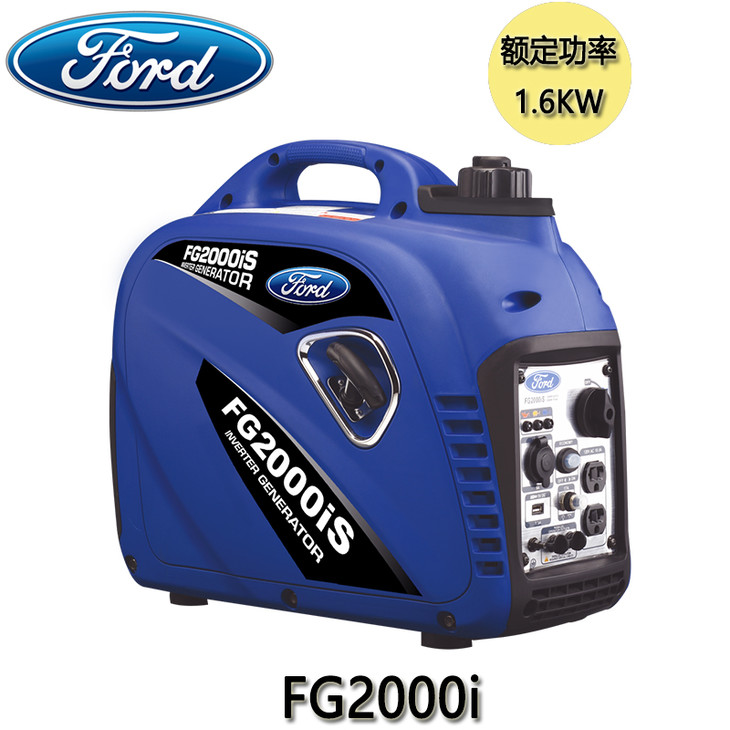 福特数码变频发电机 fg2000is