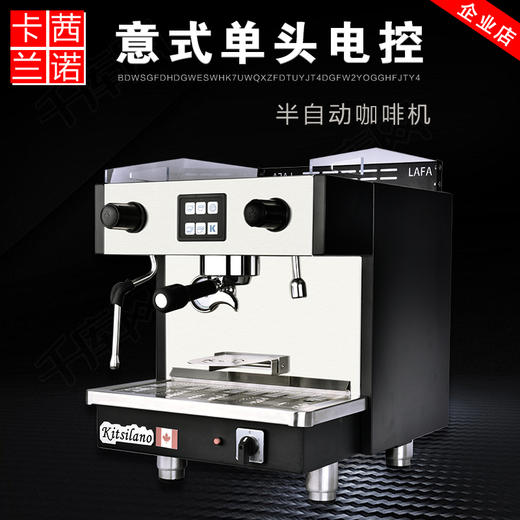 卡茜兰诺LA-6.1H 意式商用咖啡机半自动单头电控高杯蒸汽打奶泡 商品图0