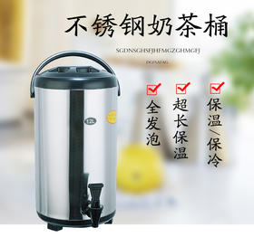 卡茜兰诺不锈钢奶茶桶商用保温豆浆桶8L10L12L冷热双层保温茶水桶