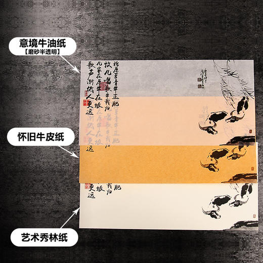 【图案20】全原创艺术纸24种图案/每包50张/每种图案三种纸质/玻璃磨砂意境纸/秀林艺术纸/怀旧牛皮纸全都有！ 商品图1