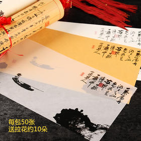 【图案23】全原创艺术纸24种图案/每包50张/每种图案三种纸质/玻璃磨砂意境纸/秀林艺术纸/怀旧牛皮纸全都有！