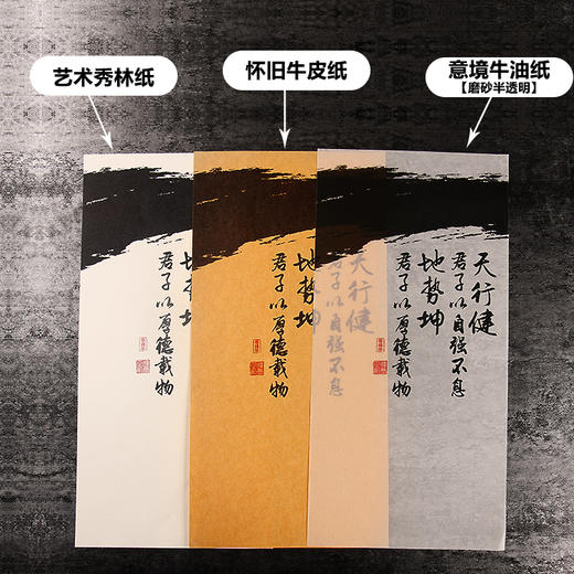 【图案17】全原创艺术纸24种图案/每包50张/每种图案三种纸质/玻璃磨砂意境纸/秀林艺术纸/怀旧牛皮纸全都有！ 商品图1