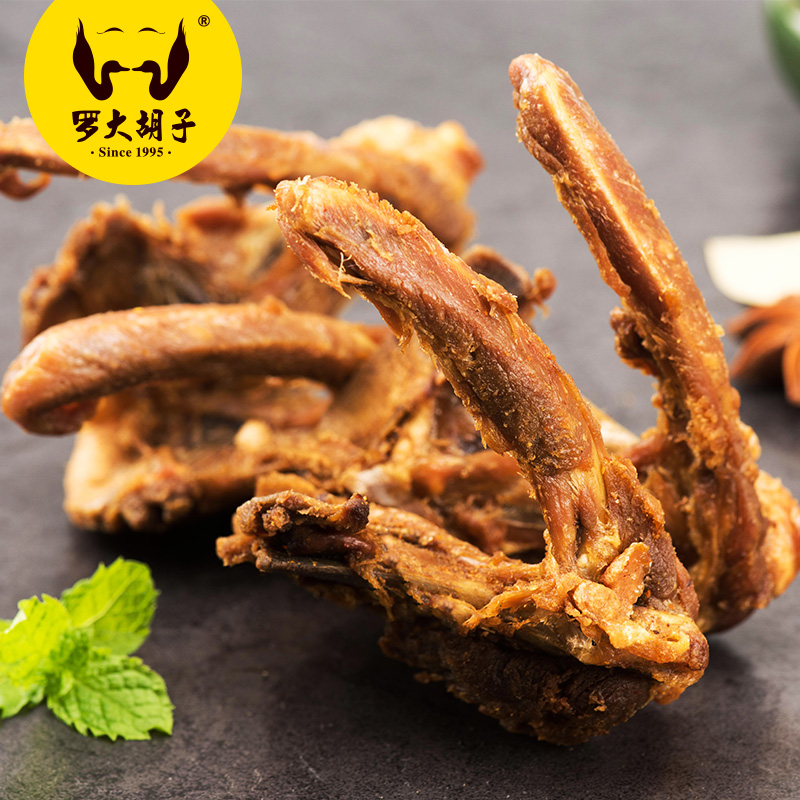 福建罗大胡子简装产品干鸭锁骨现做现发特产小吃零食