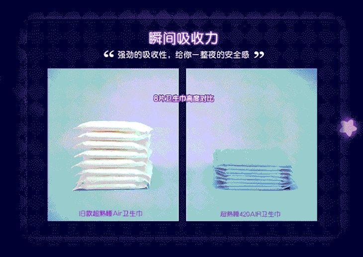 sofy/苏菲 夜用超熟睡air气垫棉柔卫生巾420mm