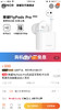 荣耀FlyPods Pro高配版真无线蓝牙耳机 商品缩略图1