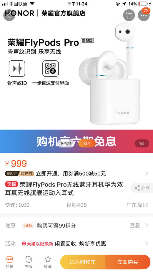 荣耀FlyPods Pro高配版真无线蓝牙耳机 商品图1