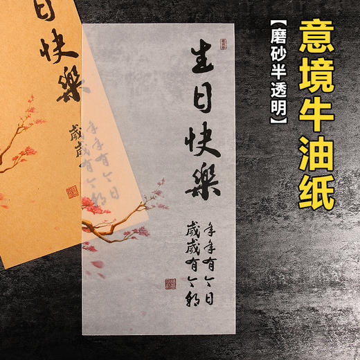 【图案15】全原创艺术纸24种图案/每包50张/每种图案三种纸质/玻璃磨砂意境纸/秀林艺术纸/怀旧牛皮纸全都有！ 商品图3