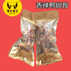 福建罗大胡子简装产品干鸭锁骨现做现发特产小吃零食 商品缩略图3