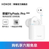 荣耀FlyPods Pro高配版真无线蓝牙耳机 商品缩略图2