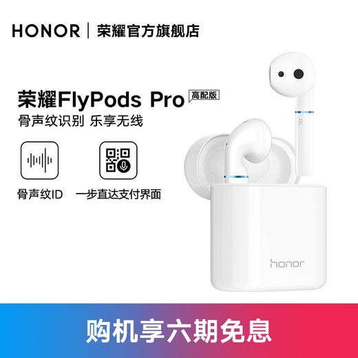 荣耀FlyPods Pro高配版真无线蓝牙耳机 商品图2
