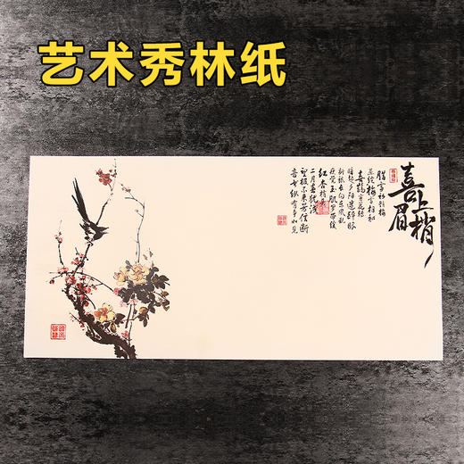 【图案21】全原创艺术纸24种图案/每包50张/每种图案三种纸质/玻璃磨砂意境纸/秀林艺术纸/怀旧牛皮纸全都有！ 商品图5