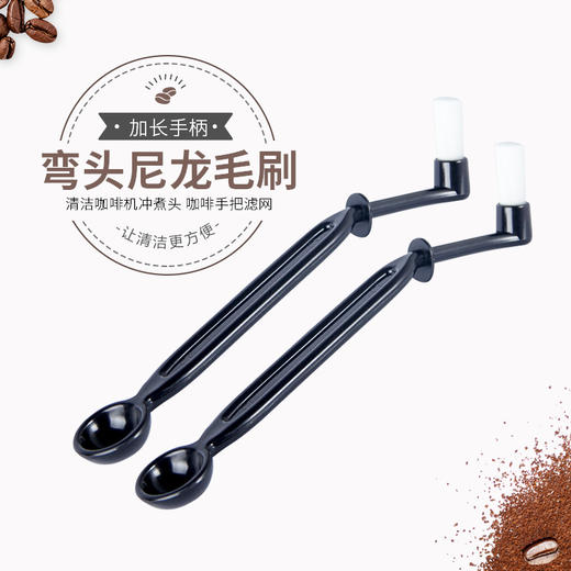 咖啡机机头清洁刷  清洁除垢 意式半自动咖啡机弯头尼龙清洗刷子 商品图0
