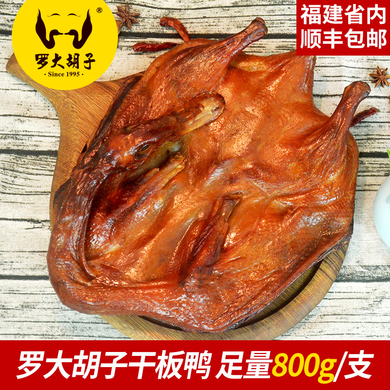 福建沙县板鸭特产零食