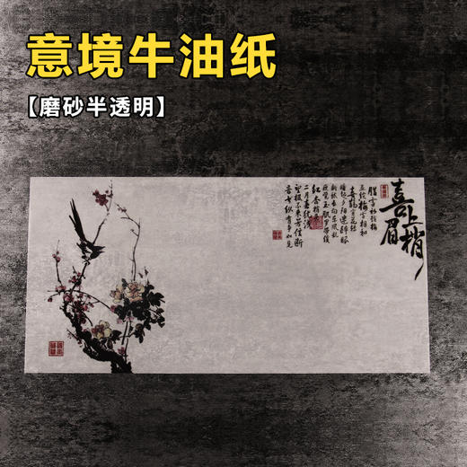 【图案21】全原创艺术纸24种图案/每包50张/每种图案三种纸质/玻璃磨砂意境纸/秀林艺术纸/怀旧牛皮纸全都有！ 商品图3