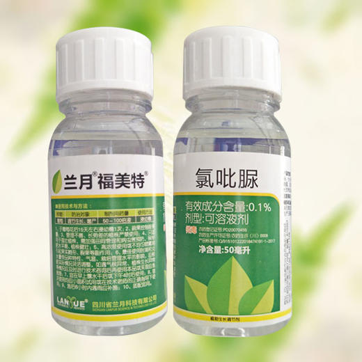 福美特葡萄01氯吡脲葡萄膨大剂50克包装