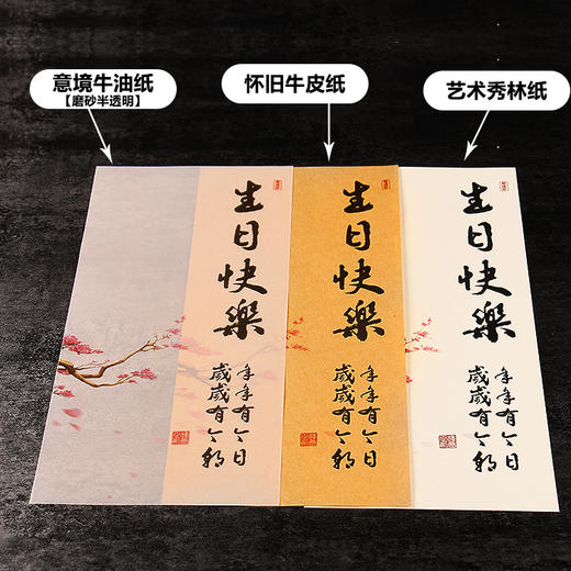 【图案15】全原创艺术纸24种图案/每包50张/每种图案三种纸质/玻璃磨砂意境纸/秀林艺术纸/怀旧牛皮纸全都有！ 商品图1