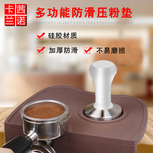 防滑压粉转角垫 全硅胶压粉垫填压器 咖啡手柄垫填压座吧台粉锤垫 商品图0