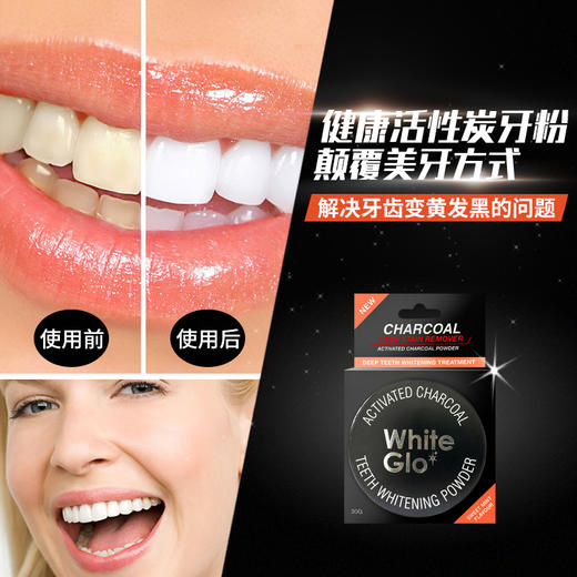 【澳洲原装进口，为明星模特设计】WhiteGlo活性炭闪亮健白牙粉祛黄牙祛牙渍牙垢去烟渍 商品图0