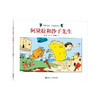 【全3册】旁帝经典·大翅膀系列 第三辑 含两册大尺寸8开无字书 旁帝成名之作 与英国《爱丽丝漫游奇境记》相媲美的书  商品缩略图3