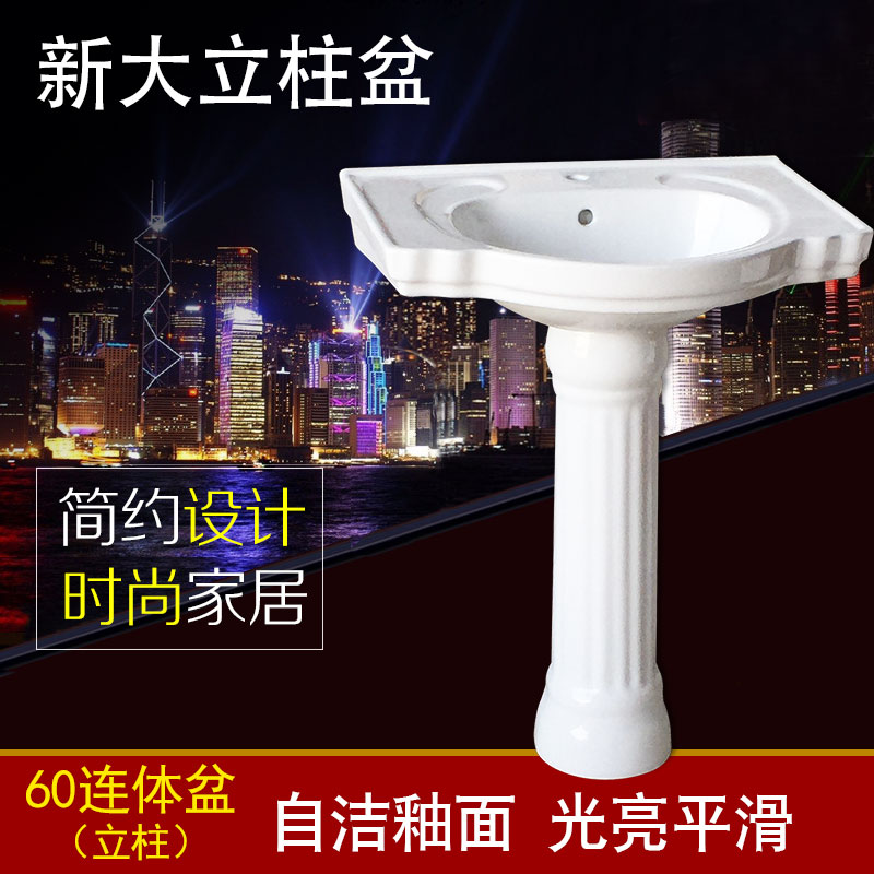 新大/澳华 立柱盆 60连体盆 单孔