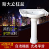新大/澳华 立柱盆 60连体盆 单孔 商品缩略图0