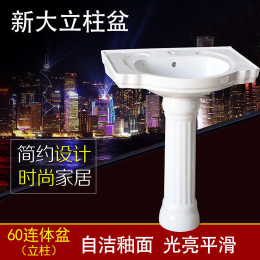 新大/澳华 立柱盆 60连体盆 单孔 商品图0