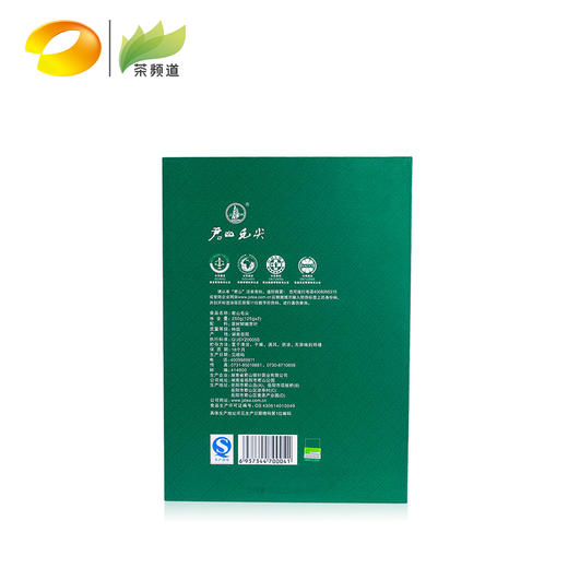 【2019新茶现货】绿茶 君山 2019君山毛尖绿茶 春茶头采礼盒装 250g 商品图2