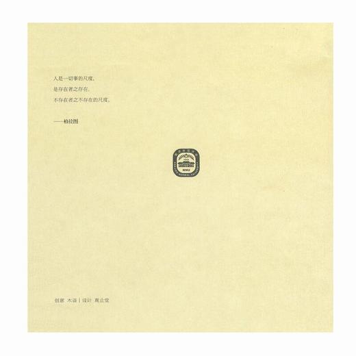 “南师文创”年度精品之作《尺度》隆重上市（黑白两枚钢尺，亦可做书签，刻南师校训、校史） 商品图1