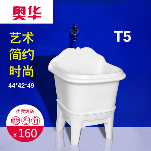 澳华 拖布池-花拖 T5（42*38*58） 商品图0