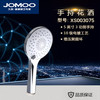 九牧 手喷花洒(单支)XS003075-2B03-1 商品缩略图0