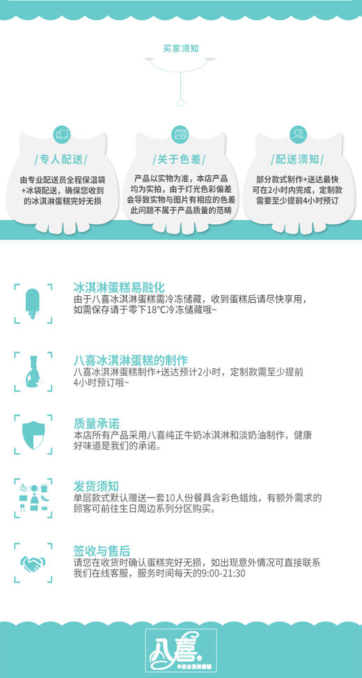 购买前须知 商品图0