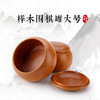 榉木围棋罐大号 商品缩略图0
