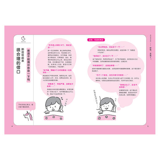 向上吧 女孩 日本文响社编辑部 著 中信出版社图书 正版书籍 附赠元气女孩定制贴纸！ 商品图4