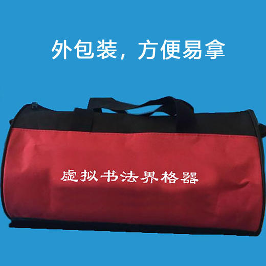 虚拟书法界格器 商品图4