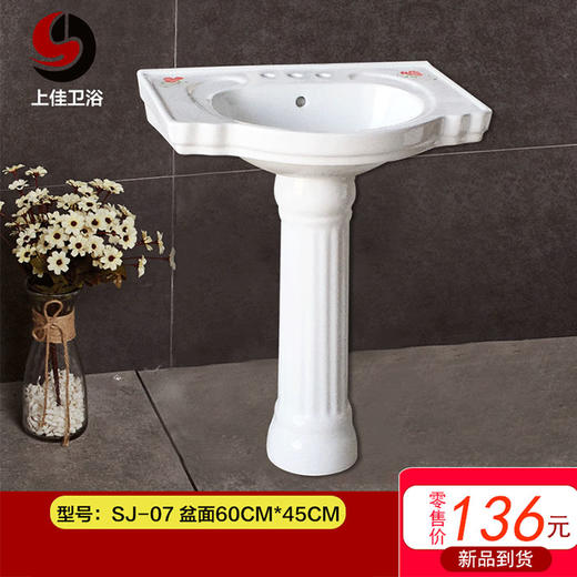 上佳SJ立柱盆 花 SJ-07配立柱 三孔60.7*45.5*77.5 商品图0